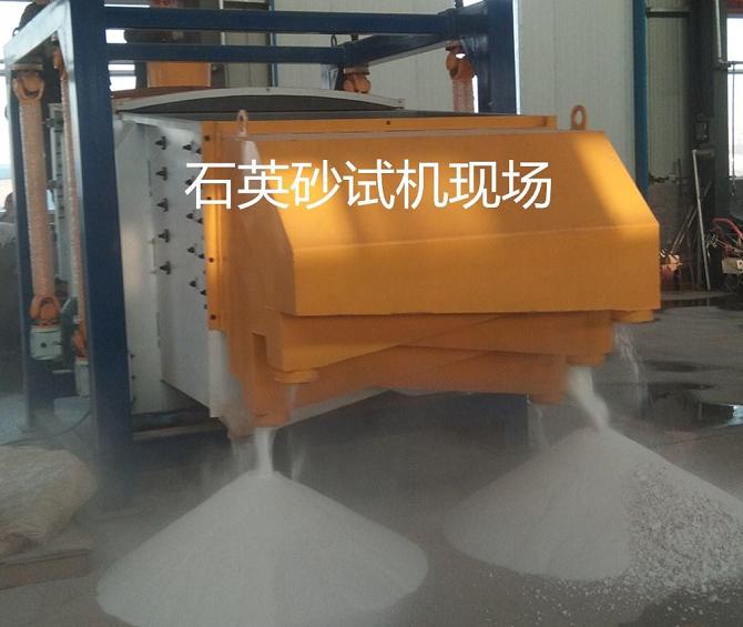 方形搖擺篩石英砂篩分現場圖片